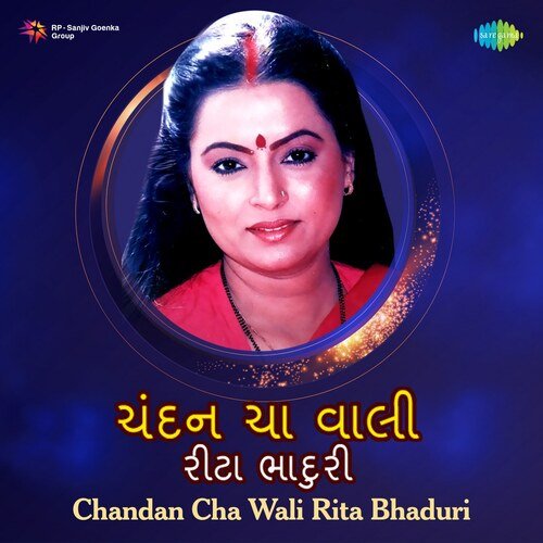 Chandan Cha Wali - Rita Bhaduri