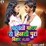 Chandravanshi Yadav Se Hilto Pura Bihar RJD