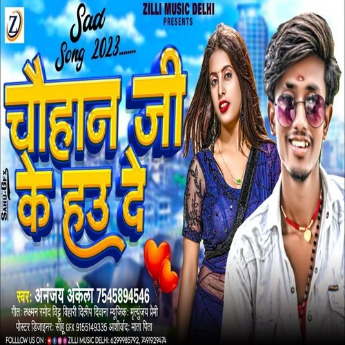 Chauhan Ji Ke Hau De