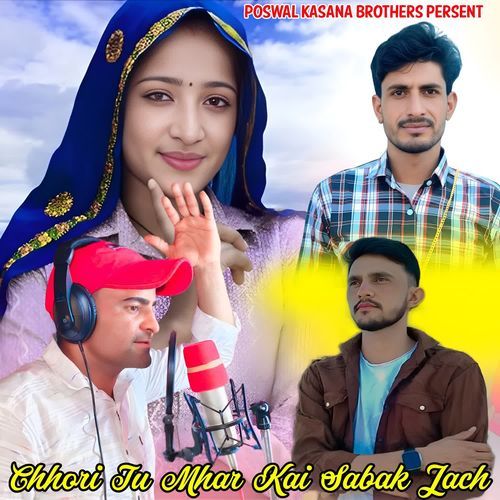 Chhori Tu Mhar Kai Sabak Jach