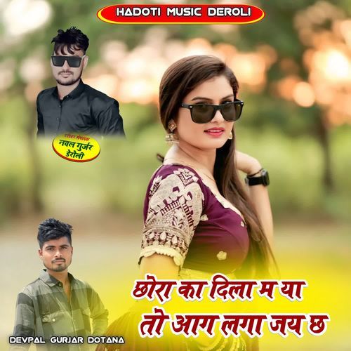 Chora Ka Dila M Ya To Aag Lga Jya Ch