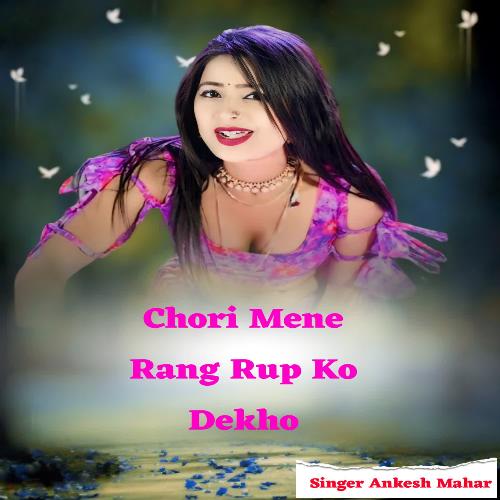 Chori Mene Rang Rup Ko Dekho