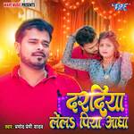 Daradiya Lela Piya Aadha