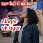 Daru kaise Me band karu