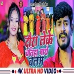 Daura Leke Chliha Mathe