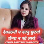 Devuthani pe Kanu chutgo Donya n ko laro