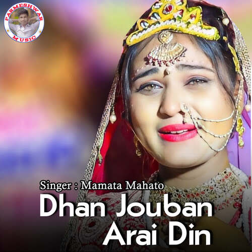 Dhan Jouban Arai Din