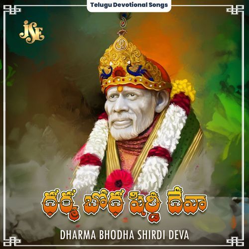 Shiridi Lo Velisavu Sai Baba