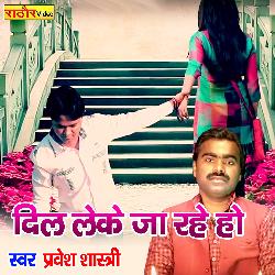 Dil Leke Ja Raha Kaisa Jeyanga