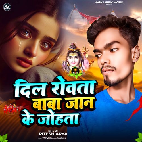 Dil Rowata Baba Jaan Ke Johata