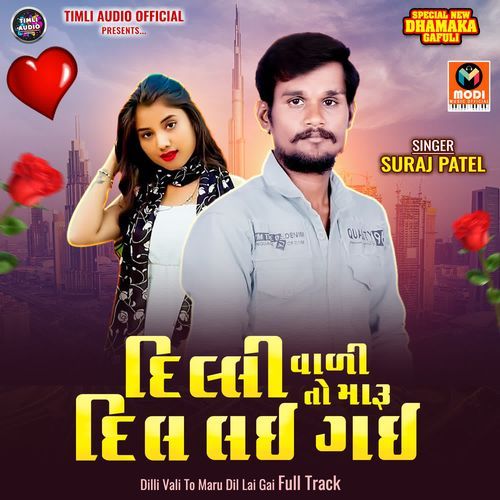 Dilli Vali To Maru Dil Lai Gai Full Track