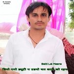 Diyo Gyo Dyuti P Udyo Chat Kal Ko Rah Che (Meenawati)