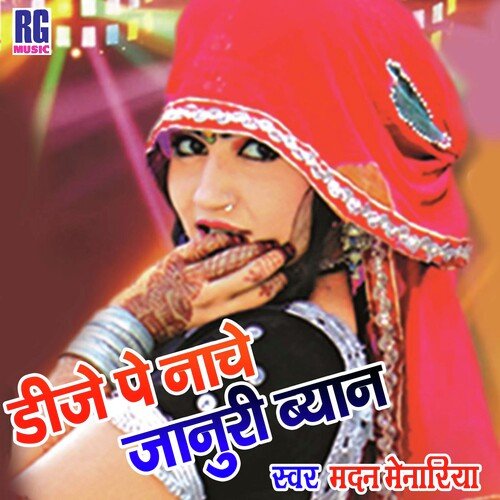 Dj Pe Nache Janudi Byan (Rajasthani)