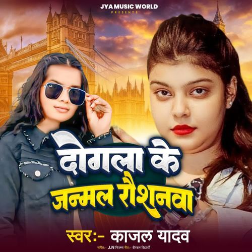 Dogla Ke Janmal Raushanwa
