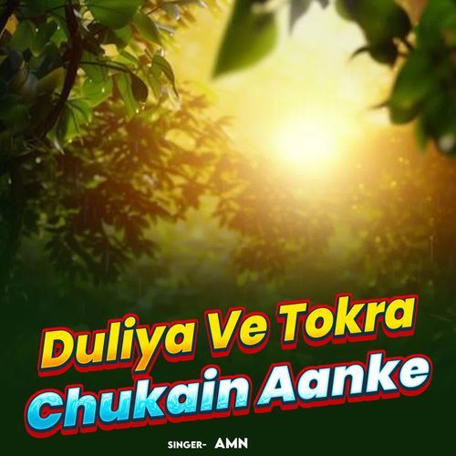 Duliya Ve Tokra Chukain Aanke