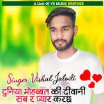 Duniya Mohabbat Ki Diwani Sab R Pyar Karchh