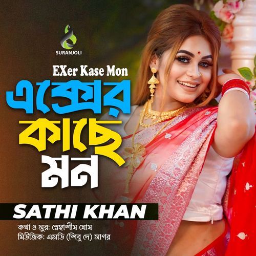 EXer Kase Mon (Tiktok)