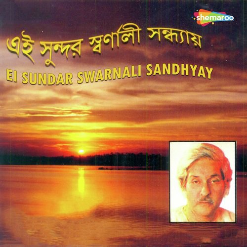 Ei Sundar Swarnali Sandhyay