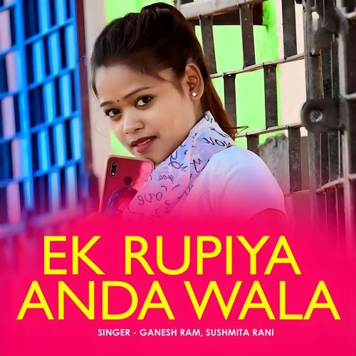 Ek Rupiya Anda Wala