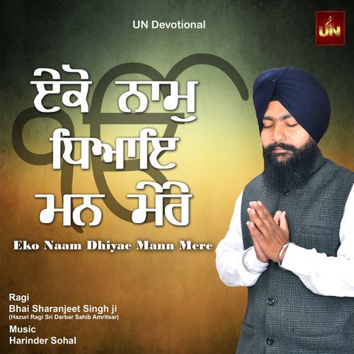 Eko Naam Dhiyae Mann Mere