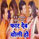 Far Deb Choli Holi Me