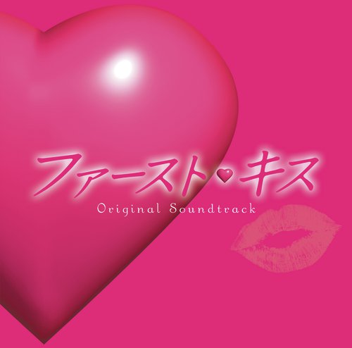 Fuji-TVkei Getsuyou Kuji Dorama [First Kiss] Original Soundtrack