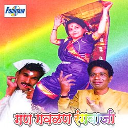 Gan Gaulani Rangbaazi-GxIZVwJnUEE