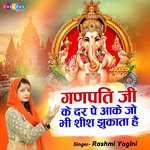 Ganpati Ji Ke Dar Pe aake Jo Bhi Sheesh Jhukate Hain