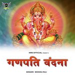 Ganpati Vandana