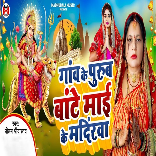 Gaon Ke Purub Baate Maai Ke Mandirwa