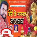 Gauri Ke Ganaraj Gajanan