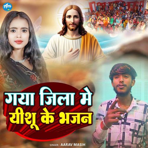 Gaya Jila Me Yeshu Ke Bhajan