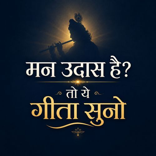 Geeta 1