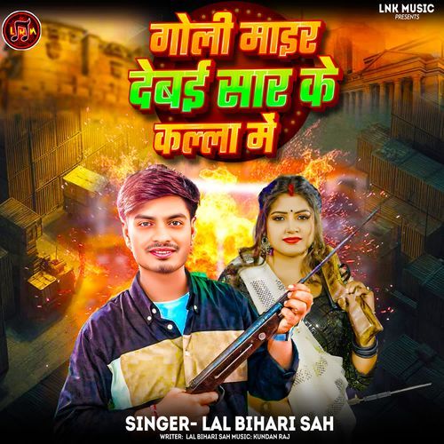 Goli Mar Debo Sar Ke Kalla Mei