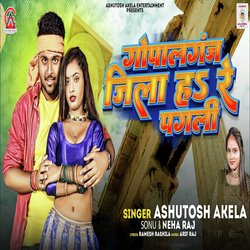 Gopalganj Jila Ha Re Pagli (Bhojpuri Song)-NxpaaxV4bVI