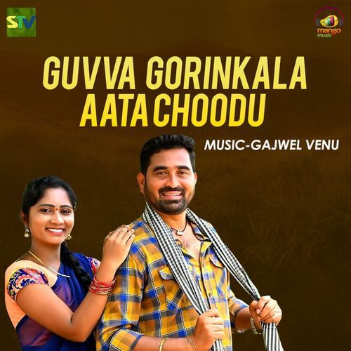 Guvva Gorinkala Aata Choodu