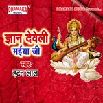 Gyan Deweli Maiya Ji