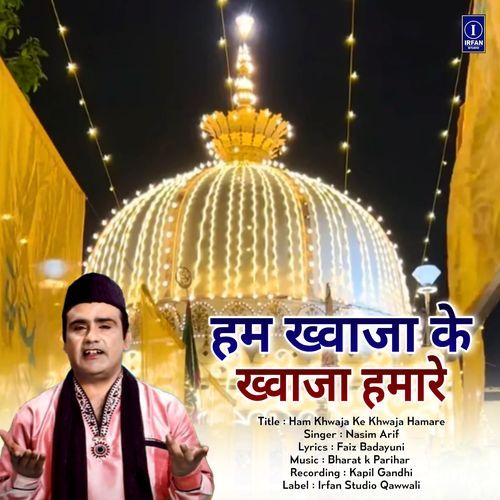 Ham Khwaja Ke Khwaja Hamare