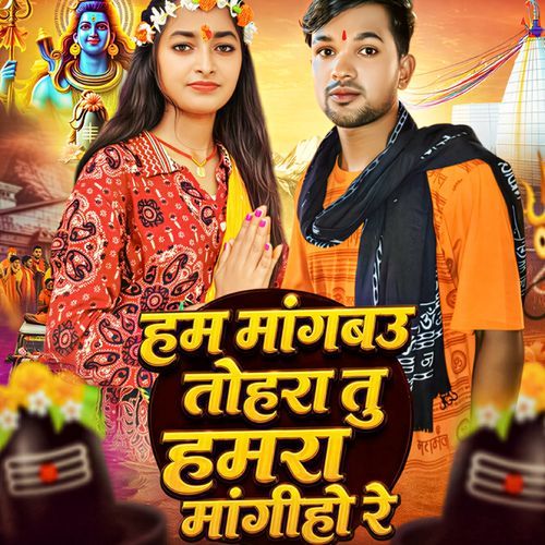 Ham Mangabau Tohra Mangiya Re