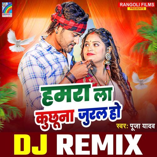 Hamra La Kuchhuna Jural Ho (Dj Remix)