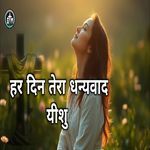 Har Din Tera Dhanywad Jesus (Christian Hindi Song)