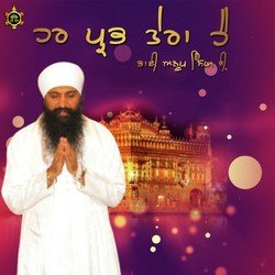 Har Prabh Tere Aa-LxAgeUFIAV4