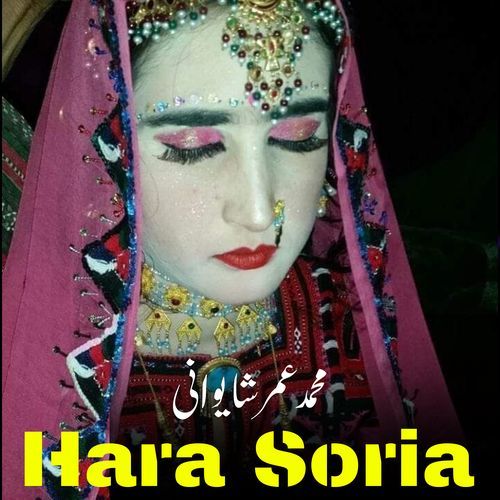Tara Indar Sanam