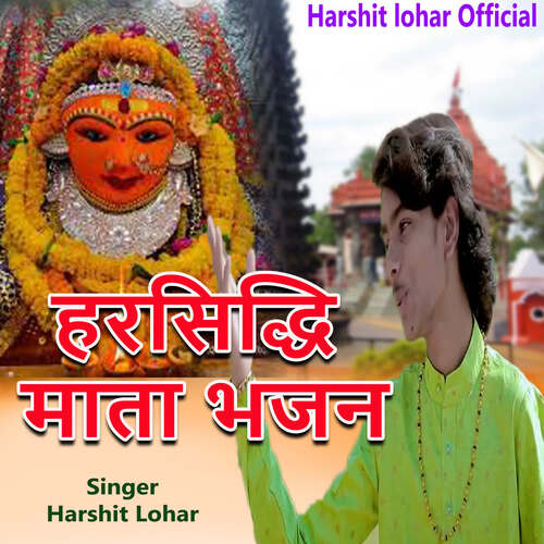 Harsiddhi Mata Bhajan