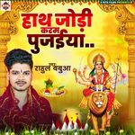 Hath Jodi Karam Pujaiya