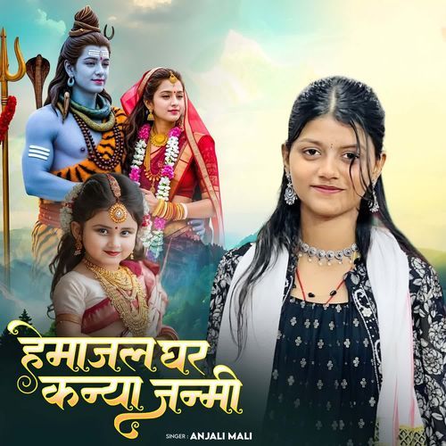 Hemajal Ghar Kanya Janmi