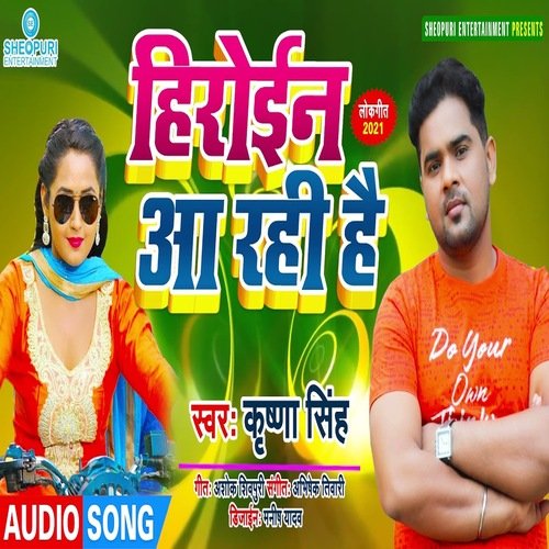 Heroin Aa Rahi Hai (Bhojpuri Song)