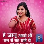 Hey Jaanu Atro Bhi Man Me Mat Rakhe Ye