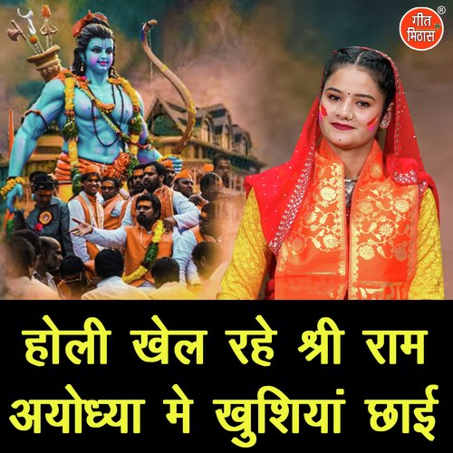 Holi Khel Rahe Shri Ram Ayodhya Me Khushiyan Chayi