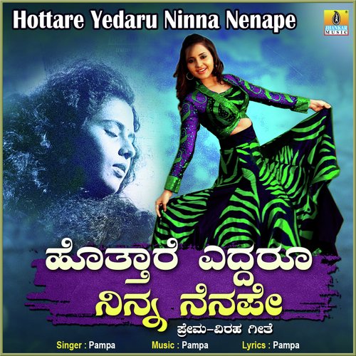 Hottare Yadaru Ninna Nenape